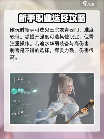 诛仙2手游🔥新手必看！第一天这样玩才不亏！截图2
