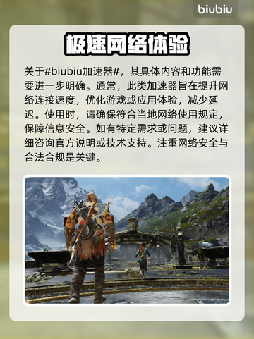 战神4闪退？这些加速器让你畅玩⚡🎮截图2