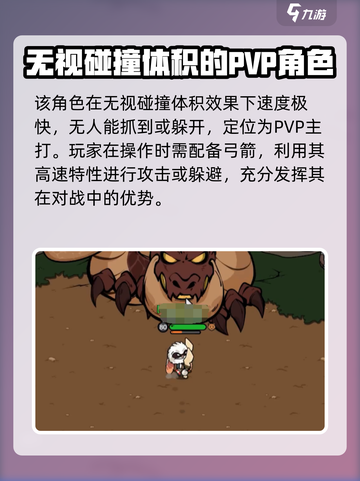 英勇之地手游兔耳游侠怎么玩介绍截图4