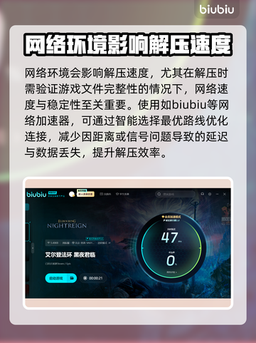 艾尔登法环黑夜君临解压慢？这样解决超简单！🔥🎮截图4