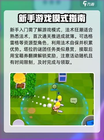 爆裂小队🔥上线公测时间终于曝光啦！💥截图3