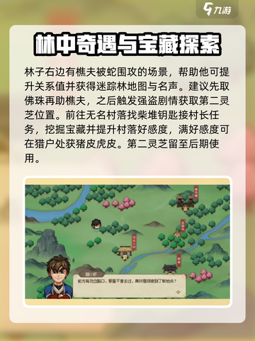 大侠立志传🔥最新版攻略全揭秘！👇截图4