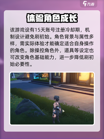 🎮鸣潮刷初始攻略！值得肝吗？截图4