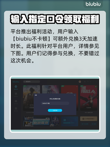 三国杀闪退？用这个加速器立马解决🔥截图6