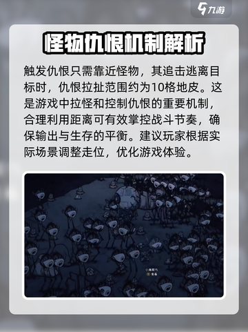 饥荒新家园高教鸟怎么打介绍截图3
