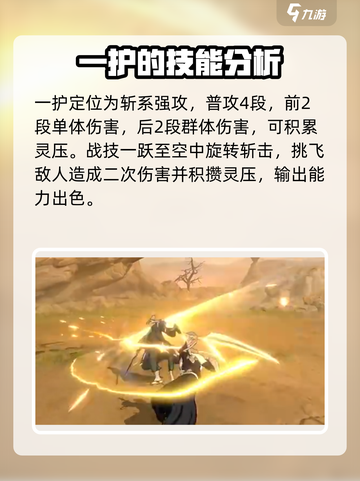 境界刀鸣一护怎么样介绍截图2