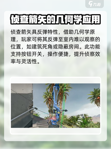 《三角洲行动》🔥露娜弓箭玩法大全，轻松上手制胜战场！截图4