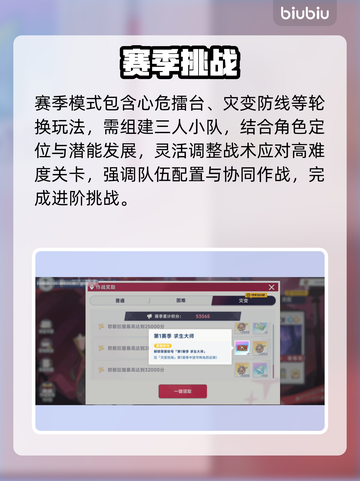 【星塔旅人】求生大师速成🔥截图4