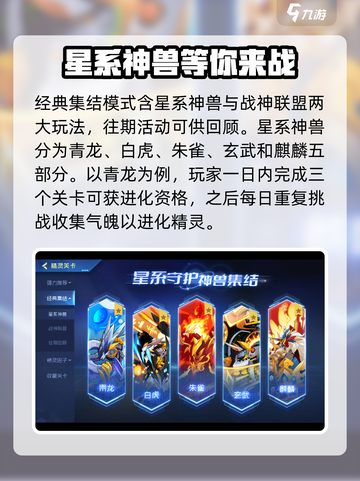 赛尔号巅峰之战🔥精灵关卡详细解析来啦！截图3