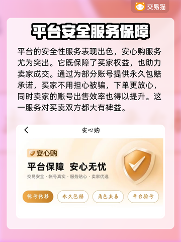 原神账号出售🔥哪个平台更好？快来了解！截图4