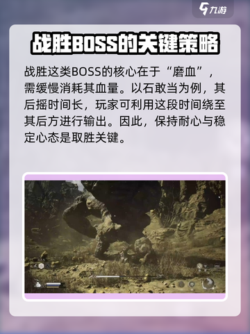 黑神话悟空石敢当怎么召唤介绍截图6