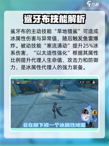 绝区零🔥鲨牙布超强技能曝光，快来一睹为快！截图3