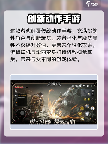 🔥《天堂之圣灵》公测时间曝光！✨截图3