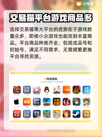 游戏账号交易平台推荐🎉《王者荣耀》低价秒杀🔥截图3