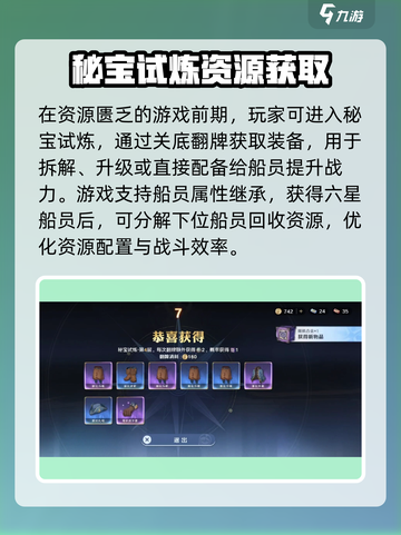 航海王壮志雄心什么时候公测介绍截图4