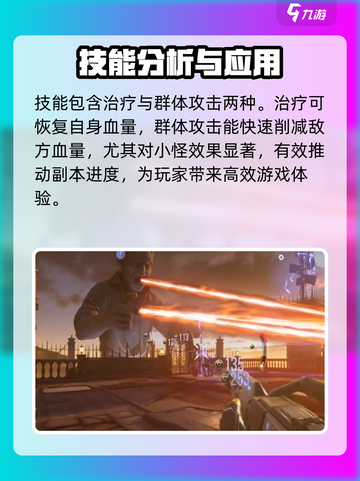 逆战💥未来技能大揭秘，实力全面解析！🔥截图3