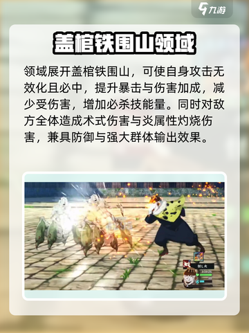 咒术回战手游漏瑚怎么样介绍截图3