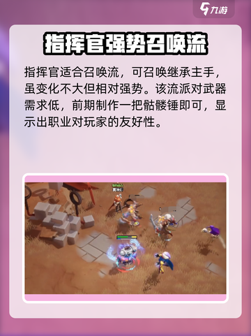 火炬之光无限指挥官攻略介绍截图4