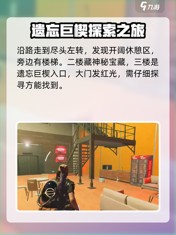 七日世界遗忘巨楔门在哪？🔥超简单进入方法大公开！🎮截图4