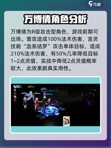 龙族卡塞尔之门：万博倩技能大曝光💥🔥截图2