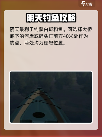 🎮钓鱼星球白斑狗鱼爆肝攻略！截图5