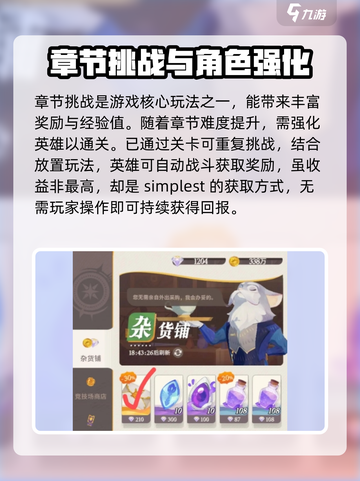剑与远征2启程快速升级攻略介绍截图3
