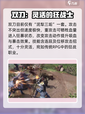 燕云十六声职业介绍介绍截图4