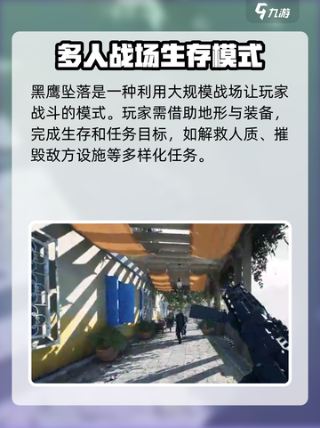 三角洲行动黑鹰坠落攻略介绍截图2