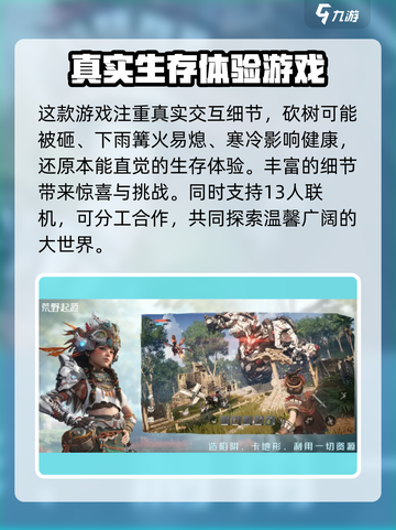 荒野起源腾讯版本什么时候上线介绍截图4