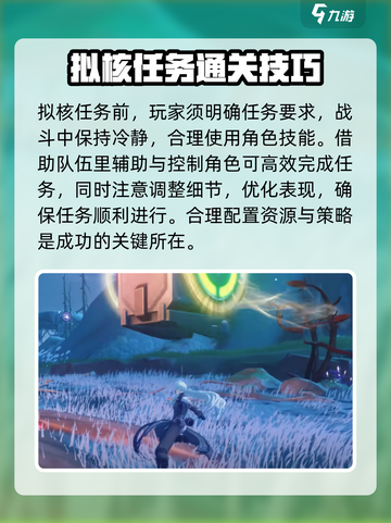 鸣潮🔥拟核打法推荐，掌握这些技巧轻松通关！截图3