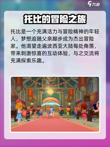 波西亚时光托比礼物怎么选介绍截图2