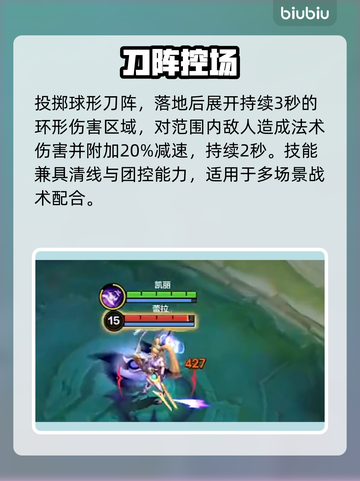 【决胜巅峰】凯丽秒杀连招🔥截图3