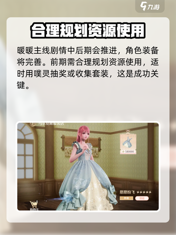 无限暖暖噗灵作用大起底！💥游戏党必看✨截图7