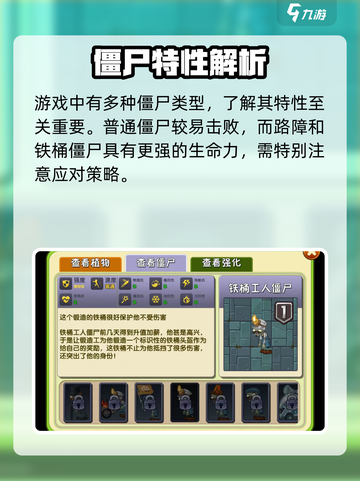 🎮植物大战僵尸高难版通关秘籍大公开！截图3
