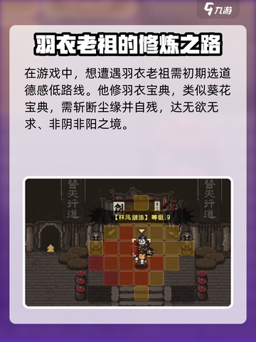 大江湖之苍龙与白鸟羽衣老祖攻略介绍截图2