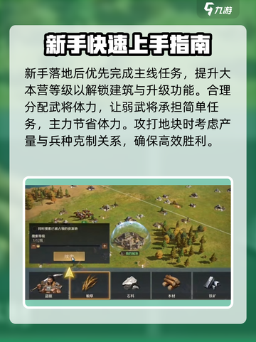 九牧之野攻略分享介绍截图2