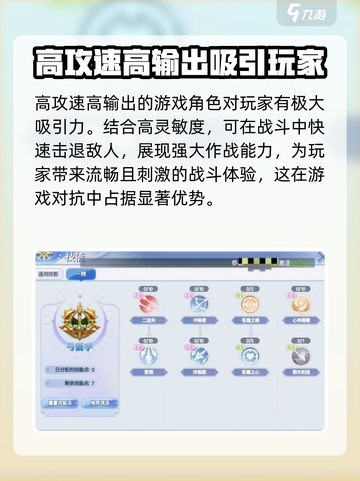 巴风特之怒刺客匕首怎么样介绍截图3