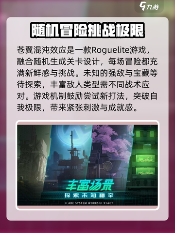 苍翼混沌效应英文名大起底！游戏党必看💥截图4