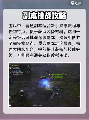 龙之谷世界开荒教学介绍截图3