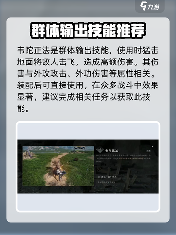 燕云十六声韦陀正法怎么获得介绍截图4
