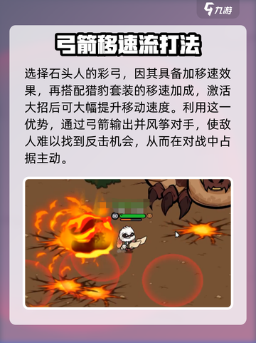 英勇之地手游兔耳游侠怎么玩介绍截图5