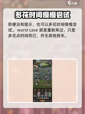 都市冒险高手初见怎么过介绍截图4