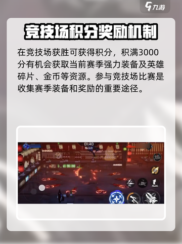 火柴人联盟3竞技场怎么玩介绍截图4