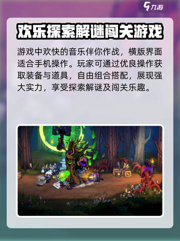 失落城堡2值得入手吗介绍截图4