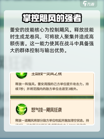 龙石战争🔥林妖长老技能大曝光！💡截图3