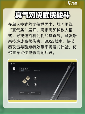 燕云十六声是什么类型的游戏介绍截图2