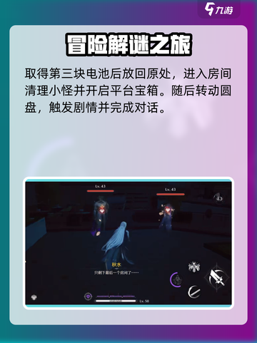 鸣潮预知天将雨聚械机偶怎么开启介绍截图4