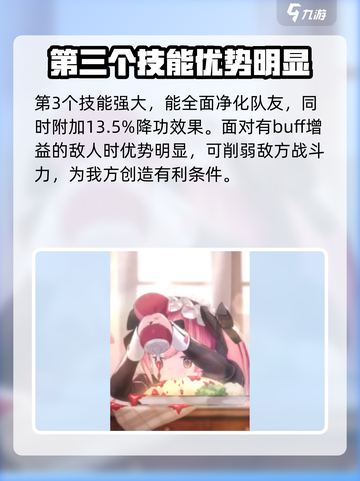 胜利女神新的希望可可怎么样介绍截图4