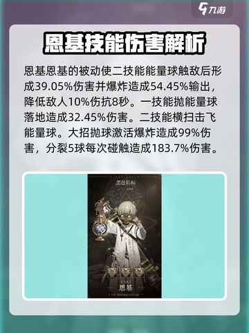 黑色信标全部角色介绍介绍截图4