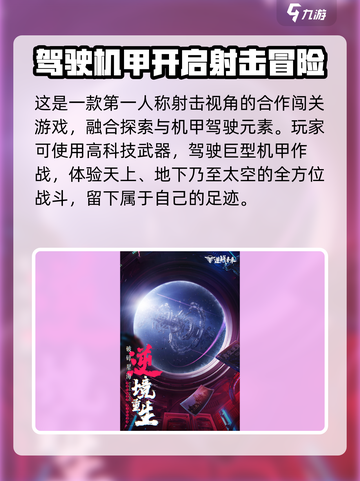 逆战未来测试服入口分享介绍截图3